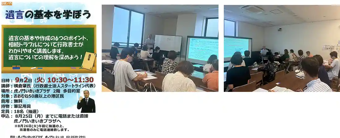 セミナーの風景画像